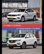 花一样的钱 捷达和宝骏560到底该选谁