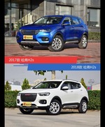 全面升级实力大增 哈弗H2s新旧款实车对比