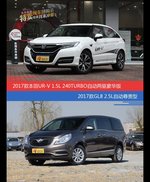 价格相同风格迥异 UR-V与别克GL8选谁更适合