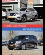 价格相同风格迥异 楼兰与别克GL8选谁更适合