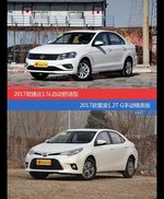 花一样的钱 捷达和雷凌到底该选谁