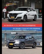 花一样的钱 UR-V和冠道到底该选谁