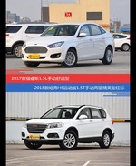 价格相同风格迥异 福睿斯与哈弗H6选谁更适合