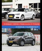 价格相同风格迥异 奥迪A3与昂科威选谁更适合