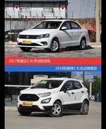 捷达和翼搏价位相似却各有优势