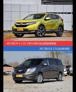 花一样的钱 CR-V和别克GL8到底该选谁