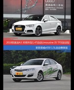 价格相同风格迥异 奥迪A3与荣威e550新能源选谁更适合
