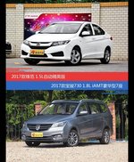 花一样的钱 锋范和宝骏730到底该选谁