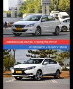 价格相同风格迥异 标致408与启辰T90选谁更适合