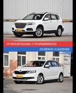 价格相同风格迥异 哈弗H6与昕动选谁更适合