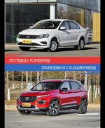 花一样的钱 捷达和宝骏510到底该选谁