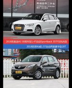 价格相同风格迥异 奥迪A3与昂科威选谁更适合