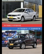 价格相同风格迥异 捷达与宝骏560选谁更适合