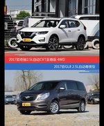 奇骏和别克GL8价位相似却各有优势