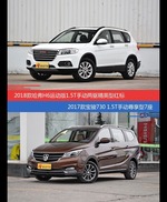 花一样的钱 哈弗H6和宝骏730到底该选谁