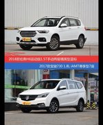 哈弗H6和宝骏730价位相似却各有优势