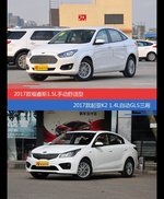 福睿斯和起亚K2价位相似却各有优势