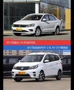 捷达和启辰M50V价位相似却各有优势