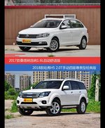 价格相同风格迥异 桑塔纳与哈弗H5选谁更适合