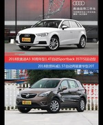 价格相同风格迥异 奥迪A3与昂科威选谁更适合