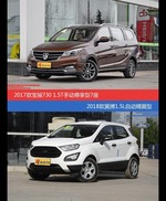 宝骏730和翼搏价位相似却各有优势