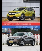 价格相同风格迥异 CR-V与昂科威选谁更适合