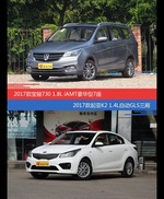 花一样的钱 宝骏730和起亚K2到底该选谁