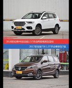 价格相同风格迥异 哈弗H6与宝骏730选谁更适合