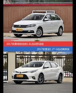 价格相同风格迥异 桑塔纳与雷凌选谁更适合