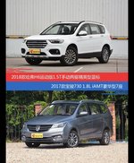 价格相同风格迥异 哈弗H6与宝骏730选谁更适合