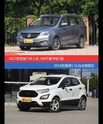 花一样的钱 宝骏730和翼搏到底该选谁