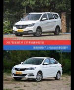 花一样的钱 宝骏730和悦翔V7到底该选谁