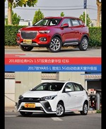 哈弗H2s和YARiS L致炫价位相似却各有优势