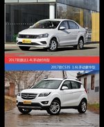 价格相同风格迥异 捷达与长安CS35选谁更适合