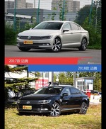 全面升级实力大增 迈腾新旧款实车对比