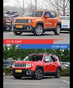 全面升级实力大增 自由侠新旧款实车对比