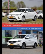 致享和宝骏730价位相似却各有优势
