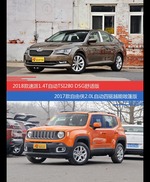 花一样的钱 速派和自由侠到底该选谁