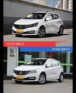 宝骏310新老车型外观/内饰有何差异