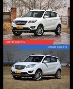 全面升级实力大增 长安CS35新旧款实车对比