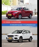 价格相同风格迥异 致享与哈弗H6选谁更适合