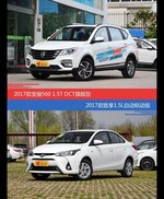 价格相同风格迥异 宝骏560与致享选谁更适合