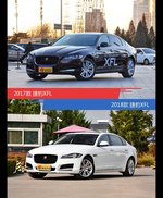 是否值得购买？ 捷豹XFL新老款全面对比