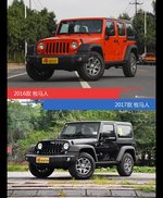 是否值得购买？ 牧马人新老款全面对比