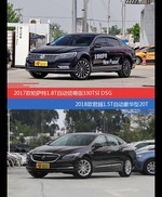 价格相同风格迥异 帕萨特与君越选谁更适合