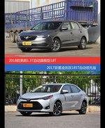 英朗和雷凌价位相似却各有优势