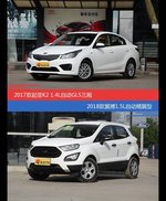 价格相同风格迥异 起亚K2与翼搏选谁更适合