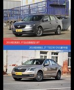 价格相同风格迥异 英朗与明锐选谁更适合