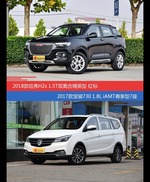 花一样的钱 哈弗H2s和宝骏730到底该选谁