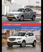 价格相同风格迥异 致享与长安CS35选谁更适合